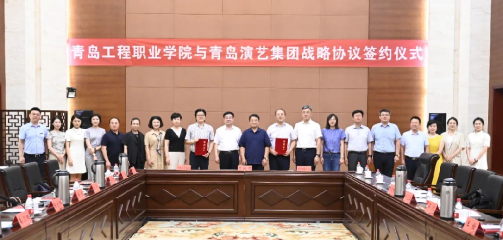 新2体育（中国）有限公司-官网与青岛工程职业学院签署战略合作协议