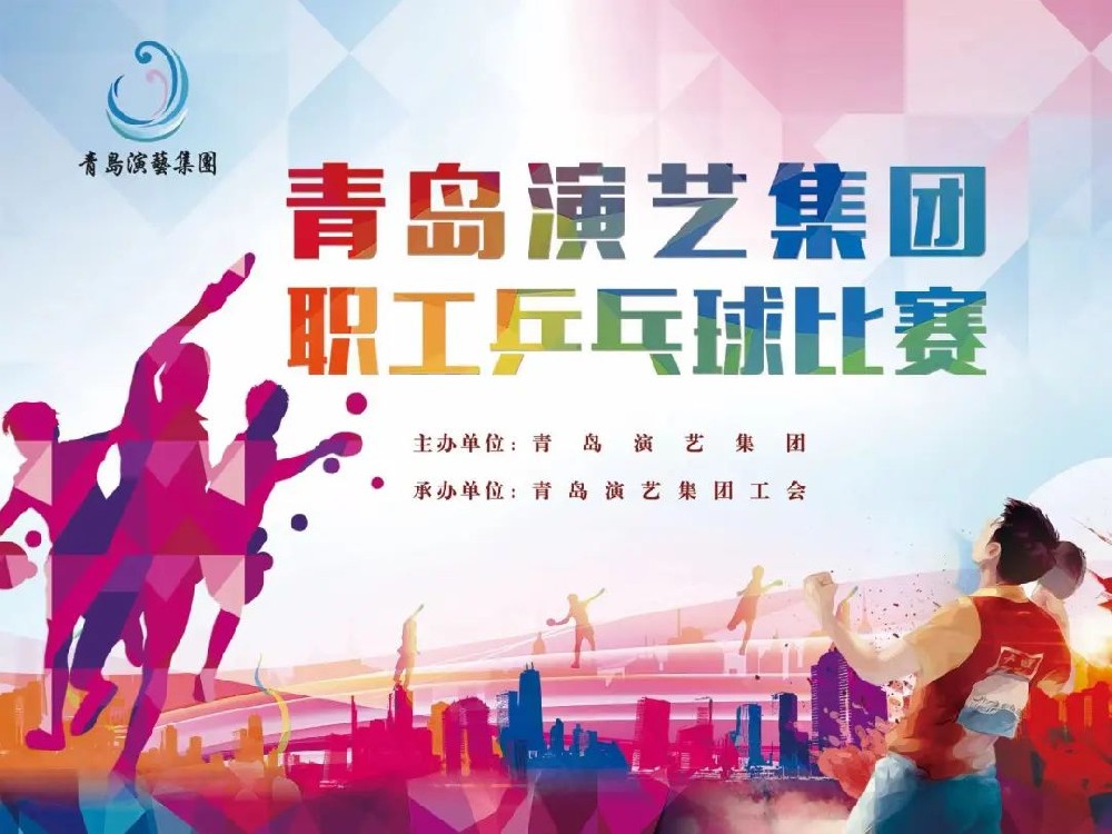 新2体育（中国）有限公司-官网职工乒乓球大赛圆满举办